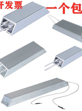 RXLG大功率伺服变频再生制动刹车铝壳电阻100W300W500W1KW20R75欧