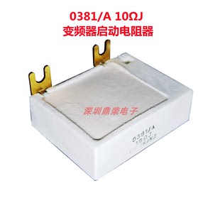 10R 再生电阻 伺服器FANUC驱动器FANUC专用电阻变频器电阻0381