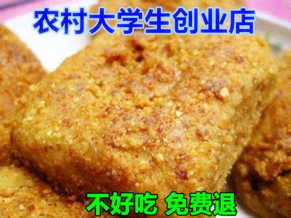 宁强核桃馍 汉中特产宁强纯手工正宗王家核桃馍特色核桃饼