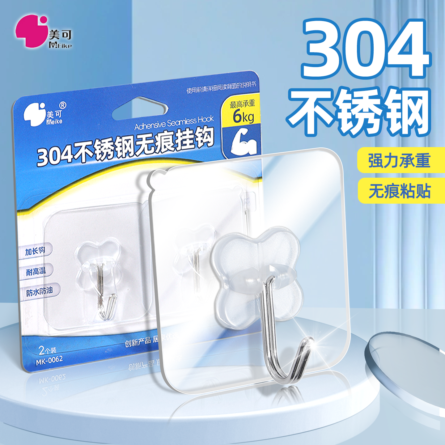 美可强力承重粘胶加大挂钩衣服收纳木门后粘钩彩色大号不锈钢钩子