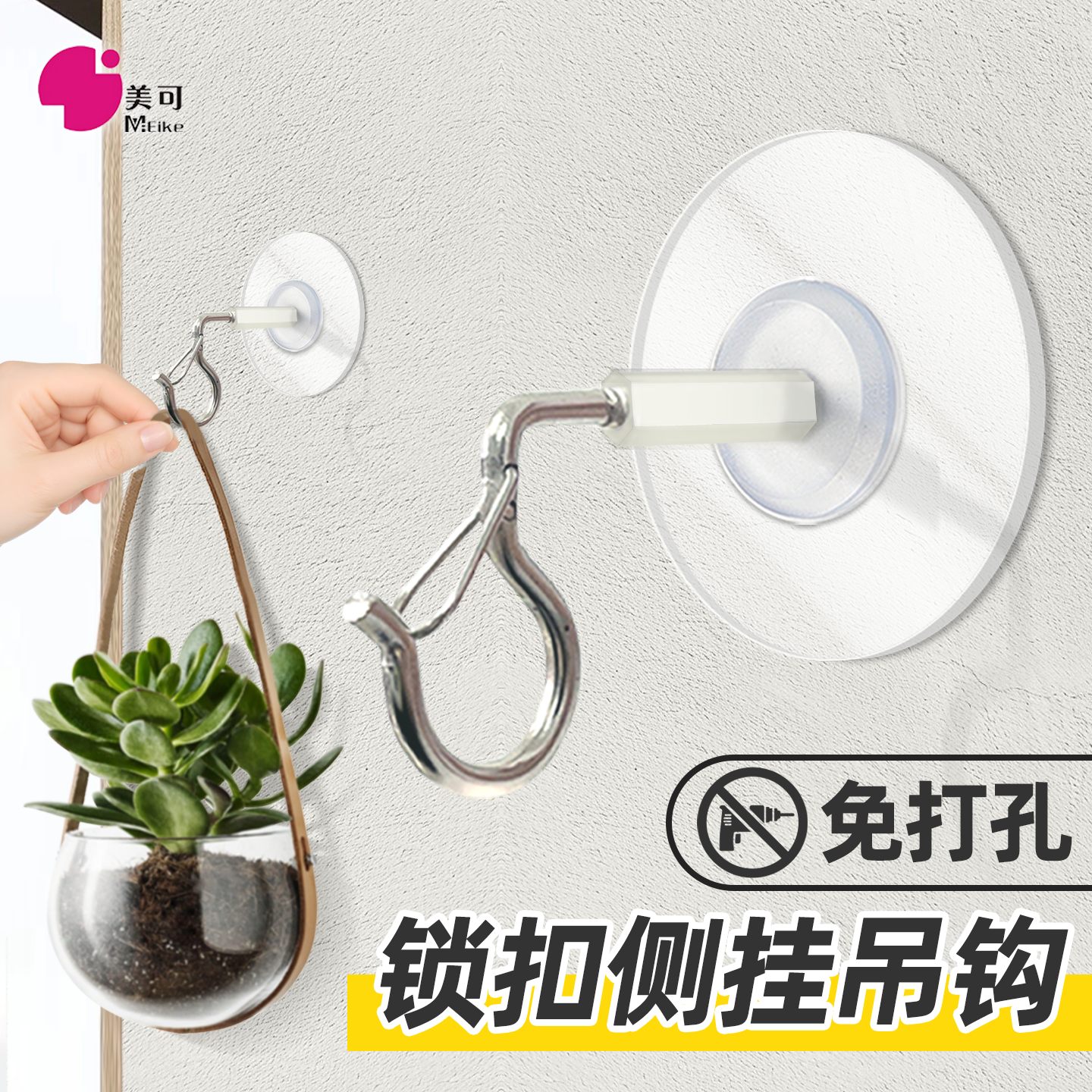 吊挂挂钩强力粘胶免打孔壁挂式阳台悬挂风铃吊灯粘钩彩灯固定灯串