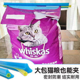 美可密封条夹子创意塑料封口夹宠物饲料家用保鲜狗粮防潮食品零食