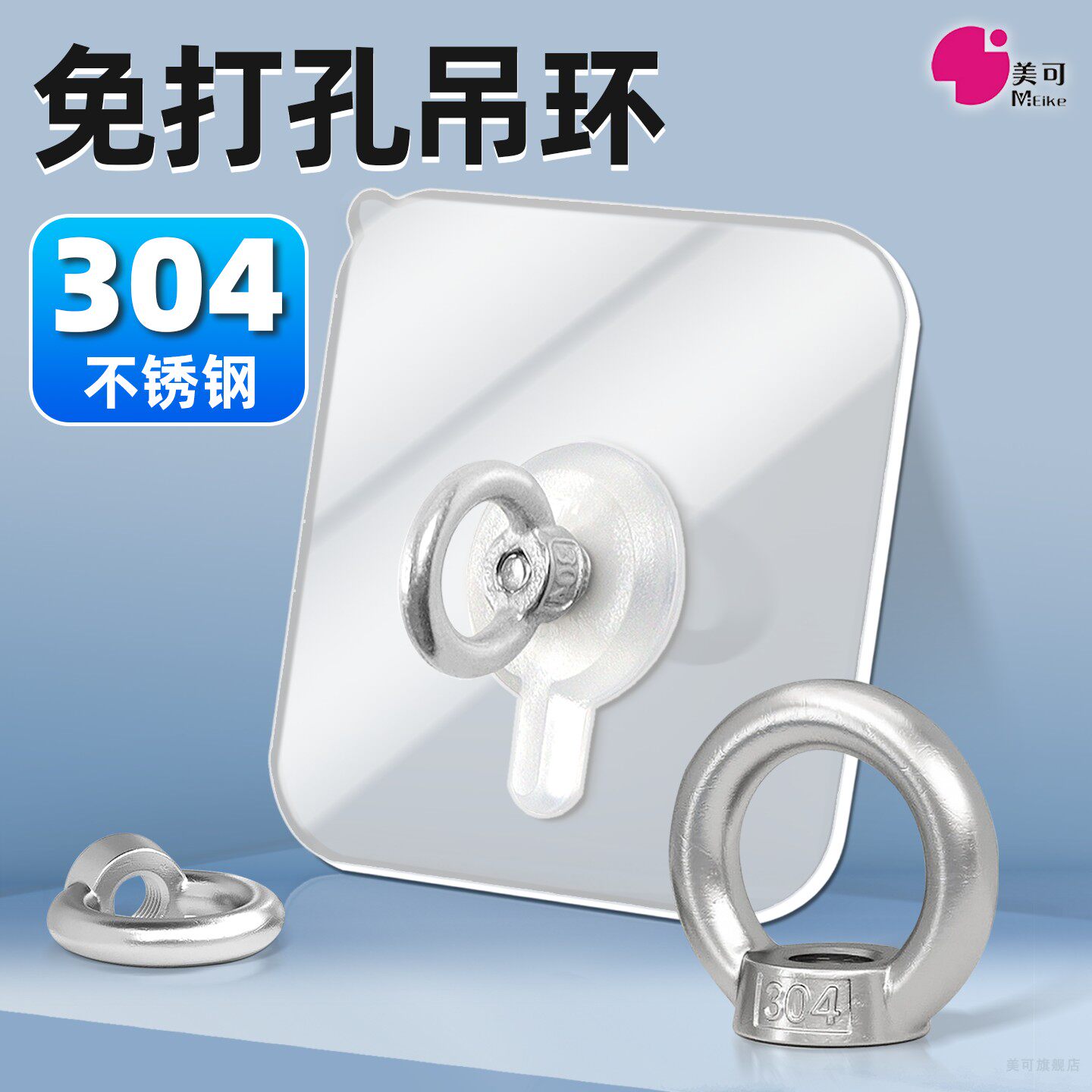 304不锈钢吊环挂钩螺母免打孔强力粘胶螺丝贴墙壁无痕钩承重挂勾