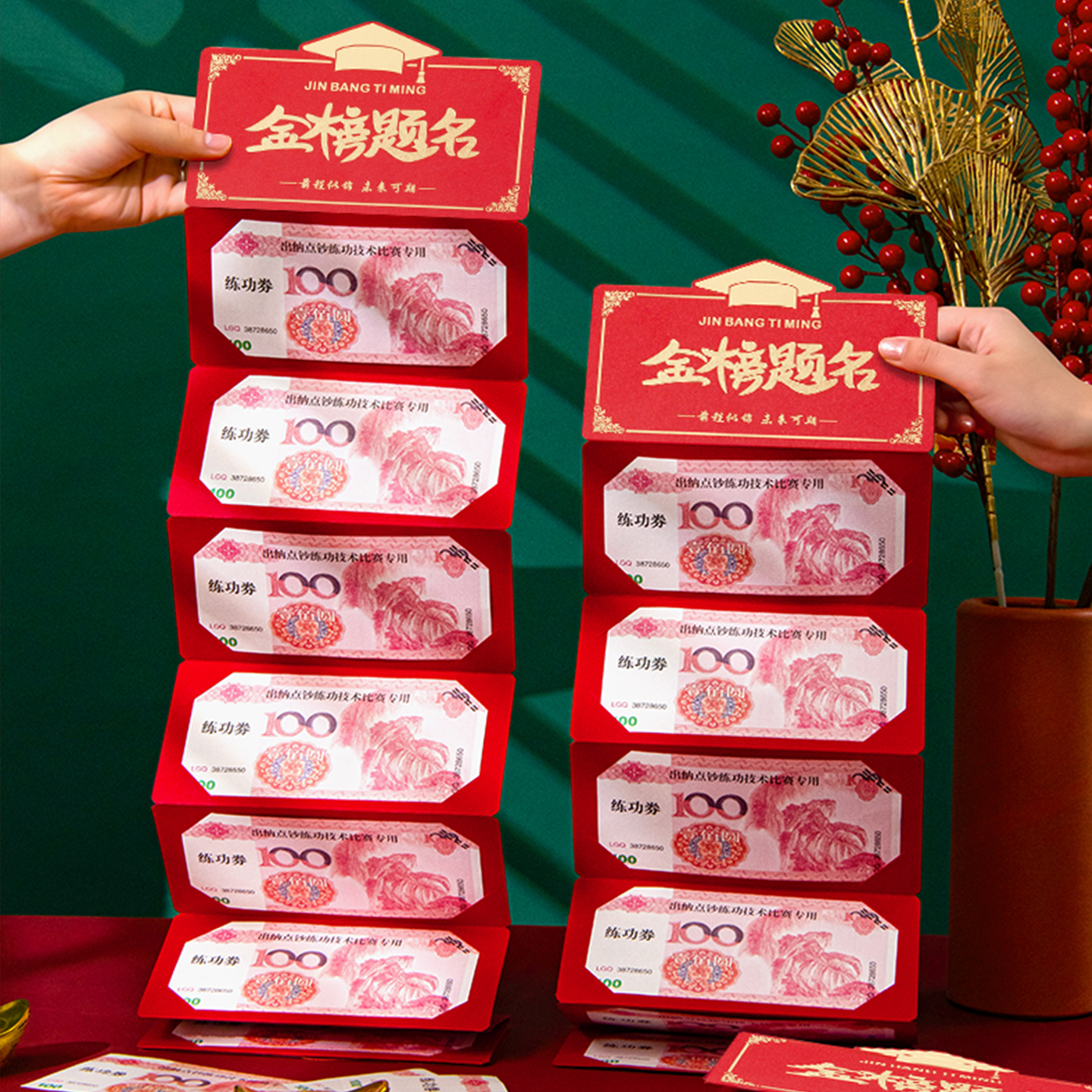 高档新款折叠红包金榜题名创意