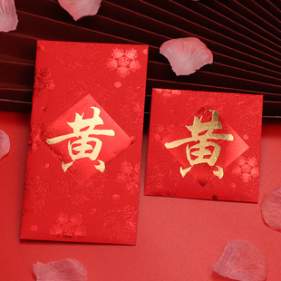 2026新款港式繁体字姓氏红包大号喜庆送礼摆酒百家姓利是封可定制