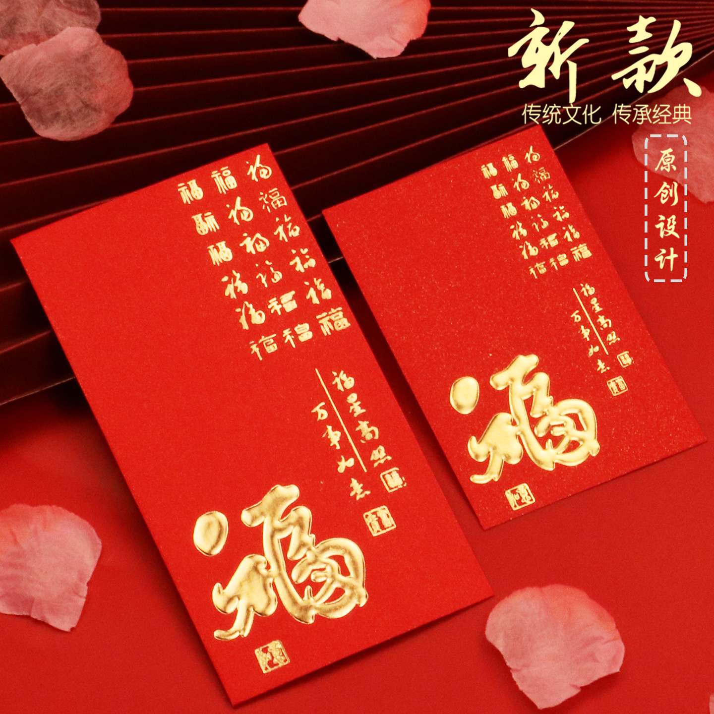 2025新款红包港式通用福字利是封