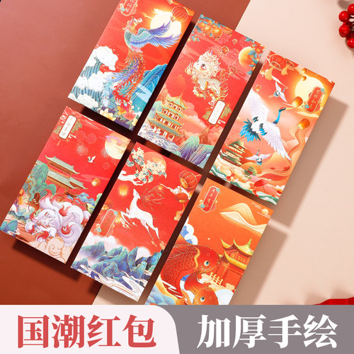 红包袋新款国潮利是封复古通用款