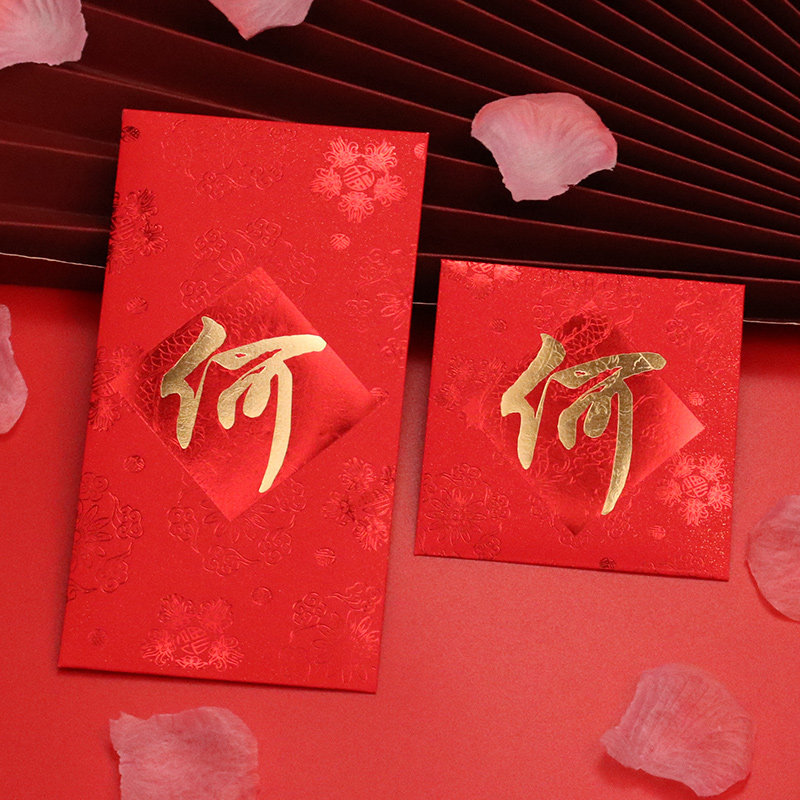 2026新款姓氏红包袋港式百家姓压岁包高档利是封大小号回礼通用,节庆用品/礼品,红包/利是封,淘宝优惠券,粉丝福利购,淘宝优惠卷