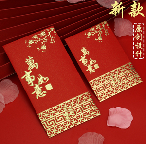 2023兔年新款红包袋创意中式小奢华利是封喜庆结婚大小号红包皮