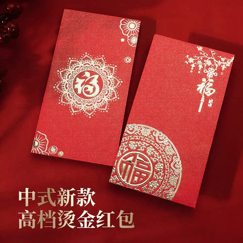 2027羊年新款红包春节利是封加厚