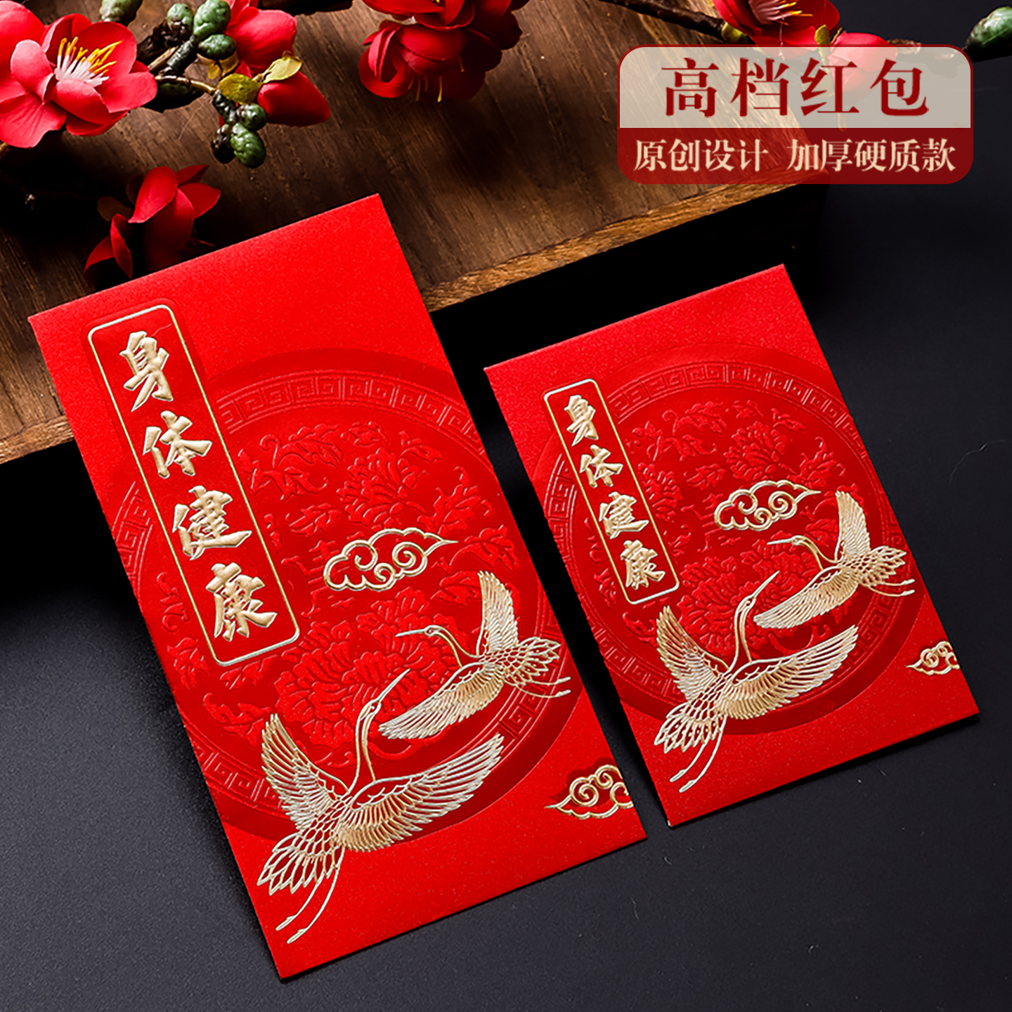 红包高档磨砂利是封喜庆通用厚款