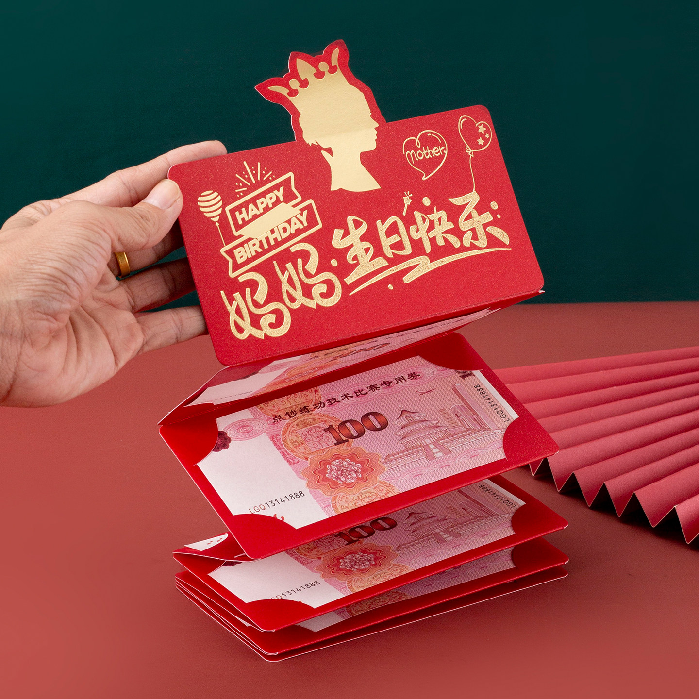 折叠红包妈妈生日快乐惊喜仪式感