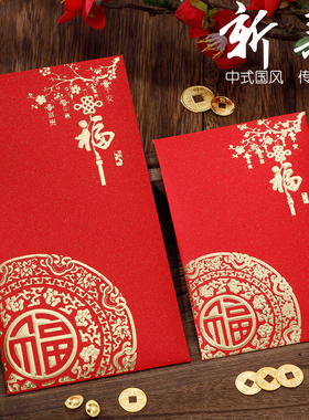2026马年创意利是封通用红包个性婚庆用品喜庆百元千元压岁红包袋