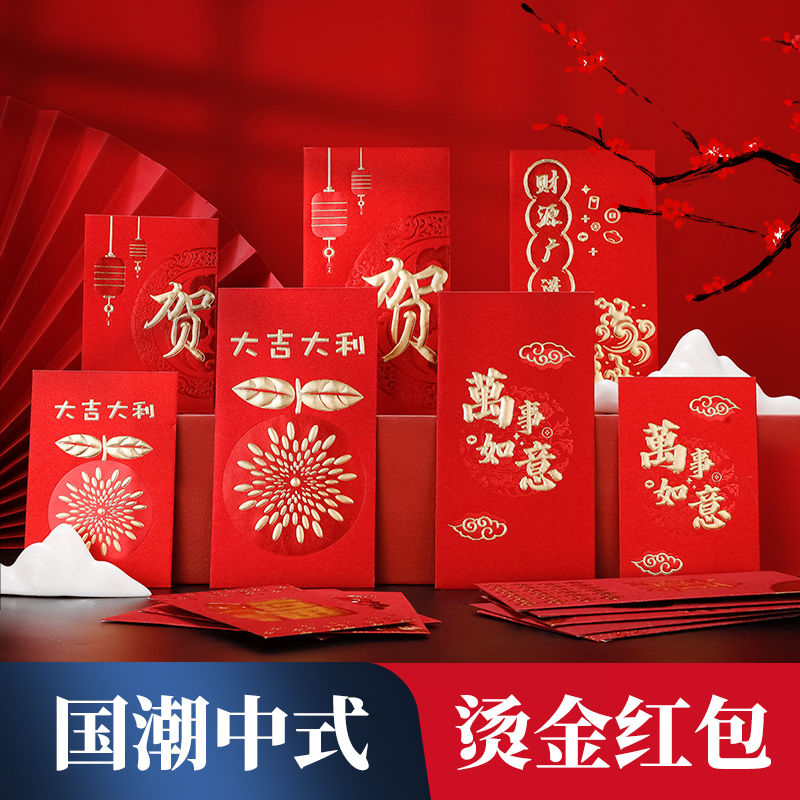 2026新款红包磨砂质感利是封加厚