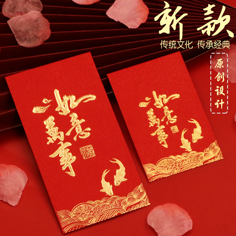 2025新年万事如意红包袋加厚中式
