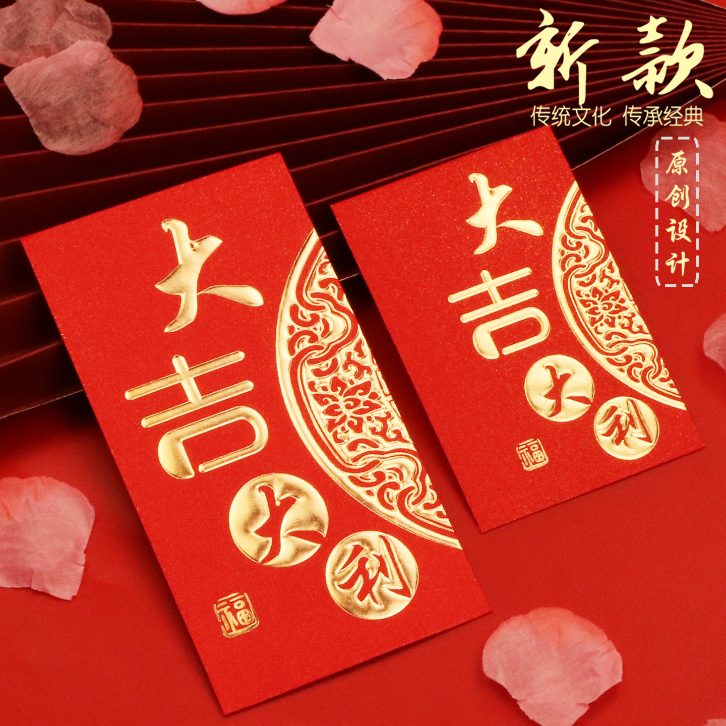 红包大吉大利2026新款利是封创意