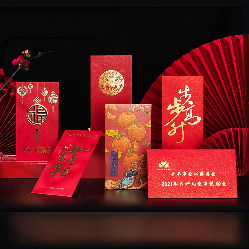 2027新年红包定做印logo利是封定制二维码文字企业广告红包袋订做