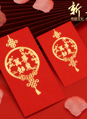 2026新年红包袋中式烫金大号千元利是封塞门小号红封包结婚礼金袋