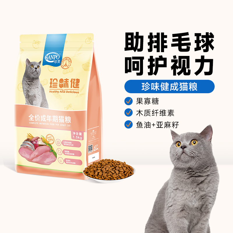 珍宝成年期通用鱼油猫粮