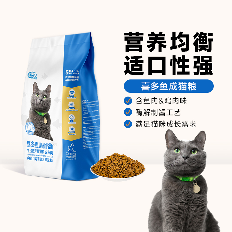 珍宝喜多鱼全价成年期猫粮