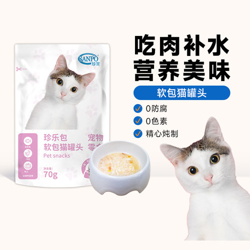 珍宝猫罐头补水增肥拌饭主粮