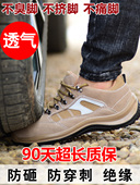 四季 女旧钢板 钢趾 男劳保鞋 防刺穿 三 防摔 安全轻便
