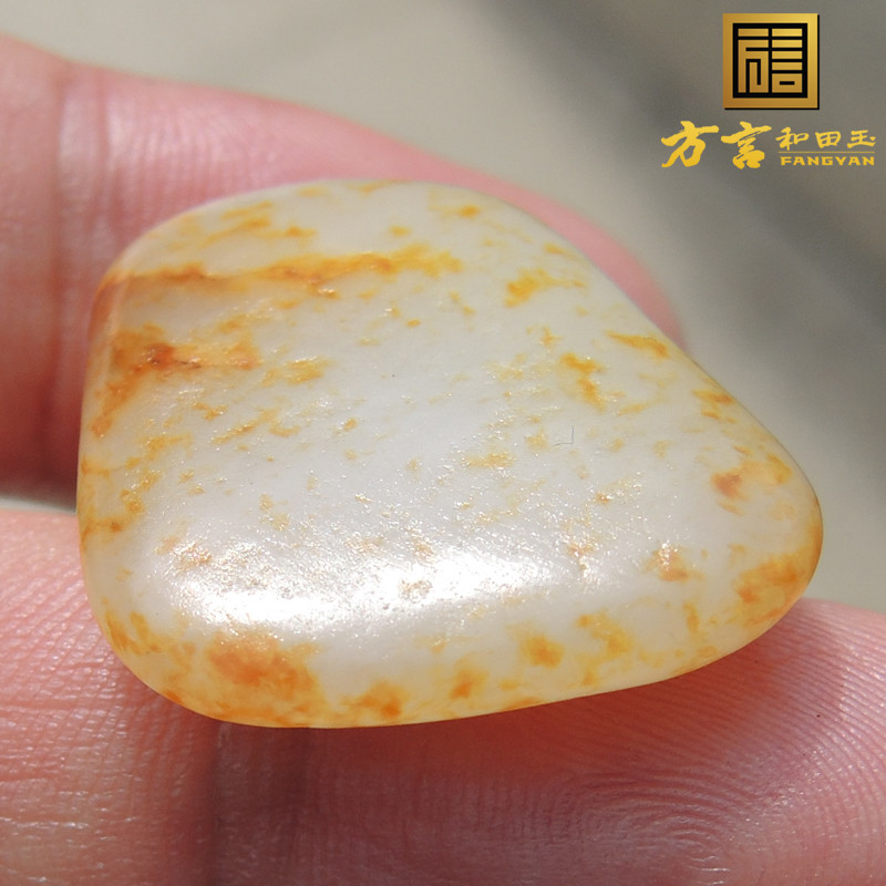 精品洒金皮羊脂玉籽料玩料原石