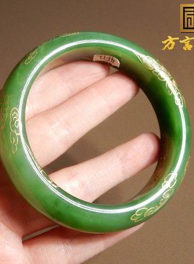 方言碧玉描金内径57mm手镯