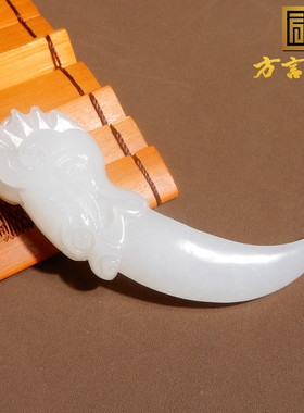 方言新疆且末料白玉带糖龙牙吊坠