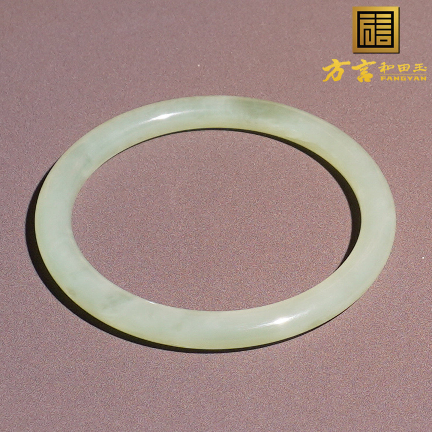 放漏方言和田玉珍品收藏俄罗斯油润细腻碧玉粉青57mm细条手镯子A6