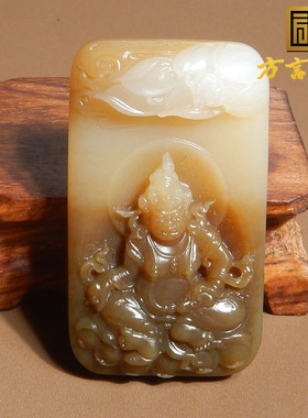 方言且末料糖白玉黄财神吊坠新疆