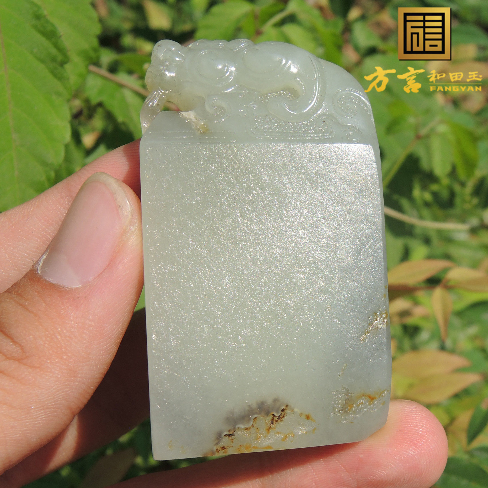 方言和田玉精品级新疆细腻留毛孔青花白玉籽料府上有龙吊坠挂件h3