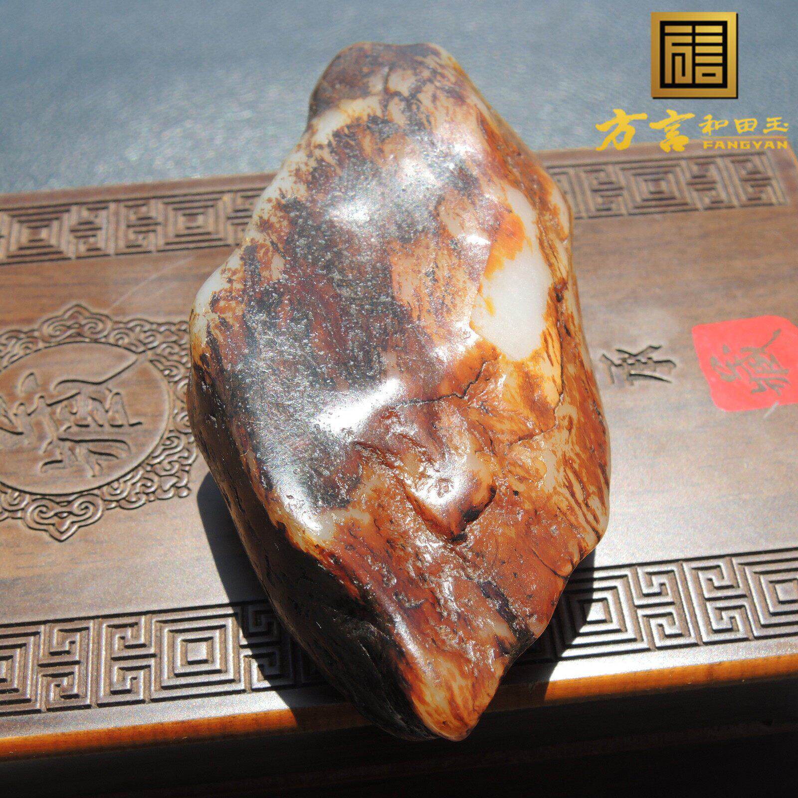 方言巨漏传家宝罕见珍品老土大红皮色无结构羊脂玉原石籽料玩料R