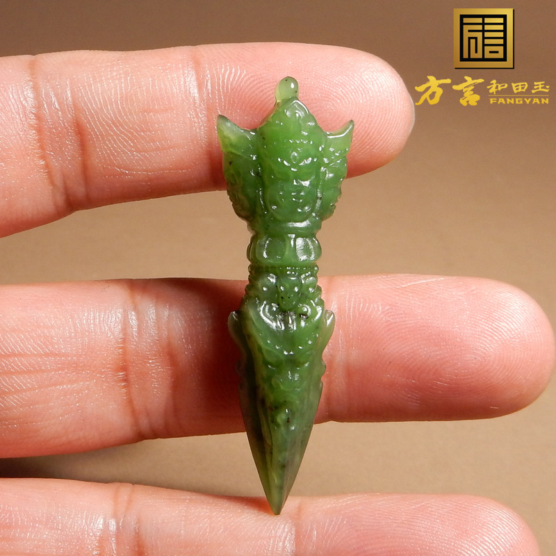 方言品牌和田玉特色精品老俄料阳绿碧玉金刚降魔杵吊坠挂件回馈h8