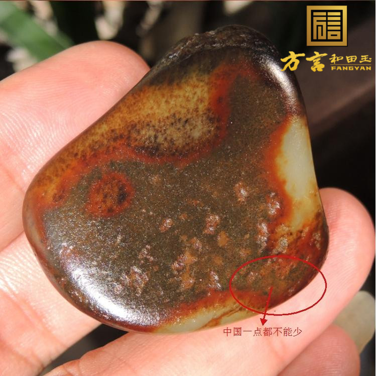 方言一手和田玉红皮好意境无结构白玉籽料中国地图原石籽料吊坠F