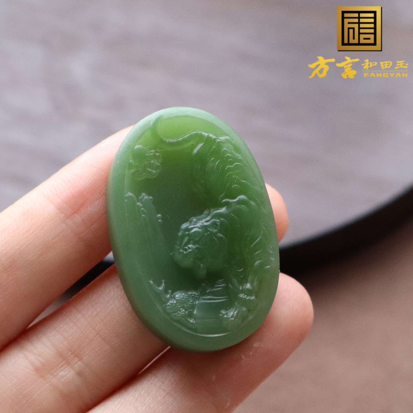 俄罗斯料细腻阳绿碧玉下山虎吊坠