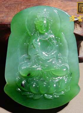 精品方言和田玉珍藏级俄罗斯老坑料细腻油润果绿色碧玉观音吊坠O8