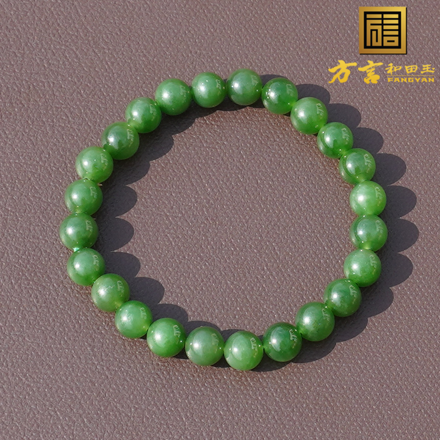 和田玉俄料无黑点正阳绿碧玉手串