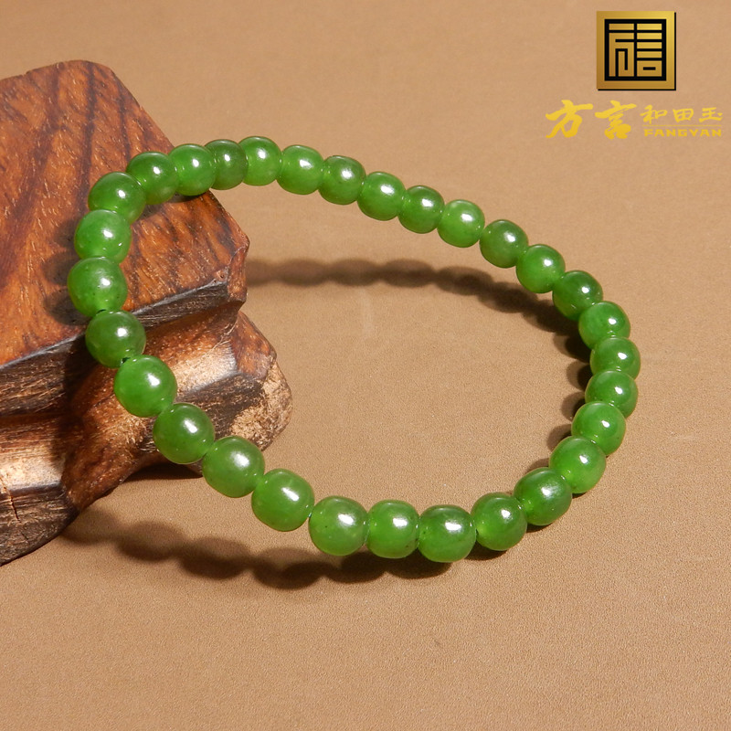 方言手串和田玉阳绿色俄料碧玉