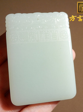 新疆玉料于田羊脂白玉平安牌把件