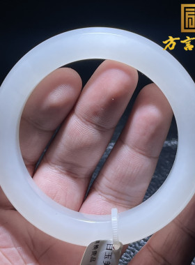 稀少罕见方言和田玉收藏级青海三岔河矿口羊脂白玉内径56MM手镯S