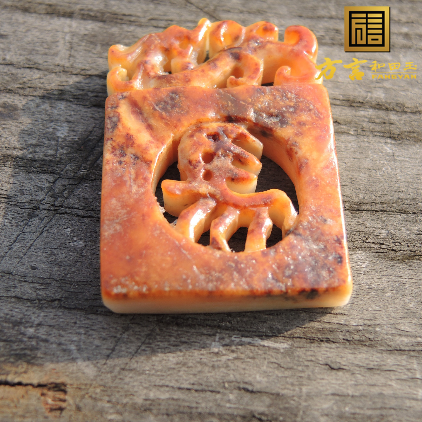 放巨漏方言品牌和田玉大师红皮金包银籽料府上有龙玉牌子吊坠子R