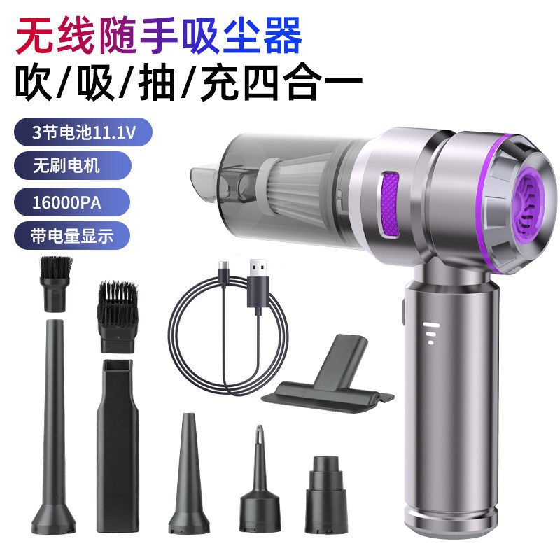 无线无刷车载吸尘器车家两用大吸力家用手持充电强力小型吸尘器