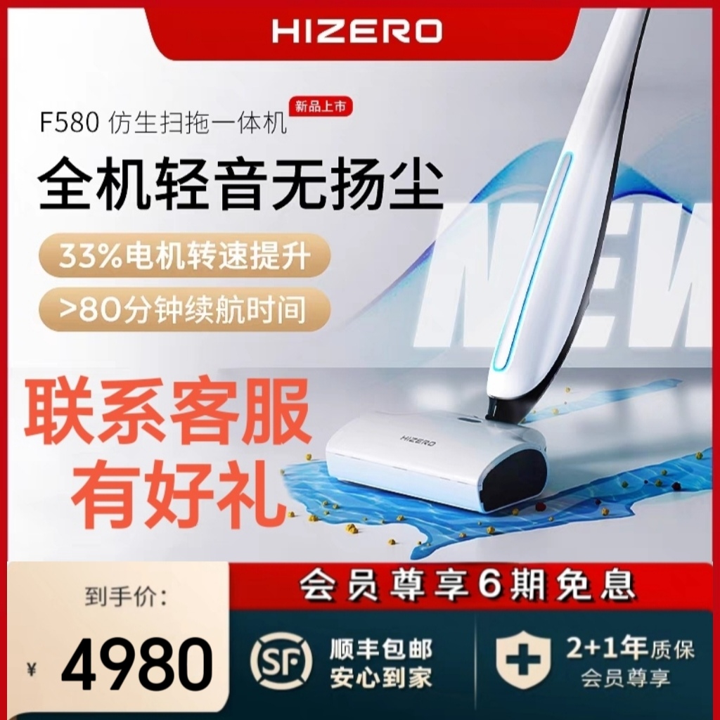 买F580S送品牌电饭煲HIZERO