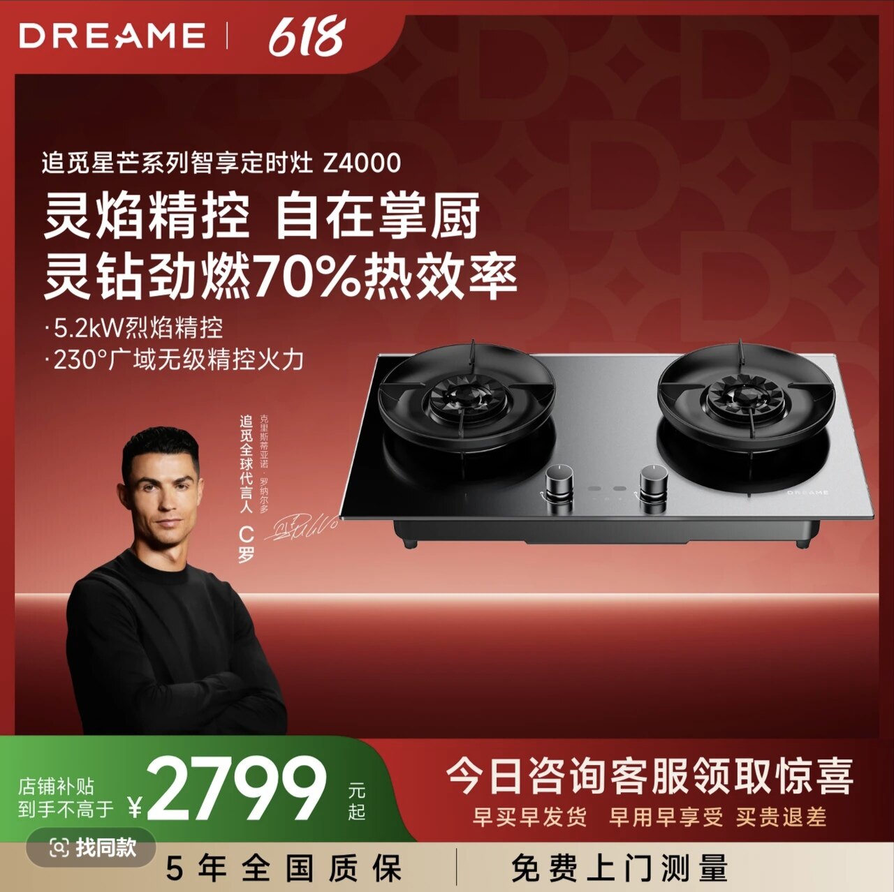 追觅嵌入式Z4000燃气灶双灶180min独立定时70%热效率黑钢化玻璃