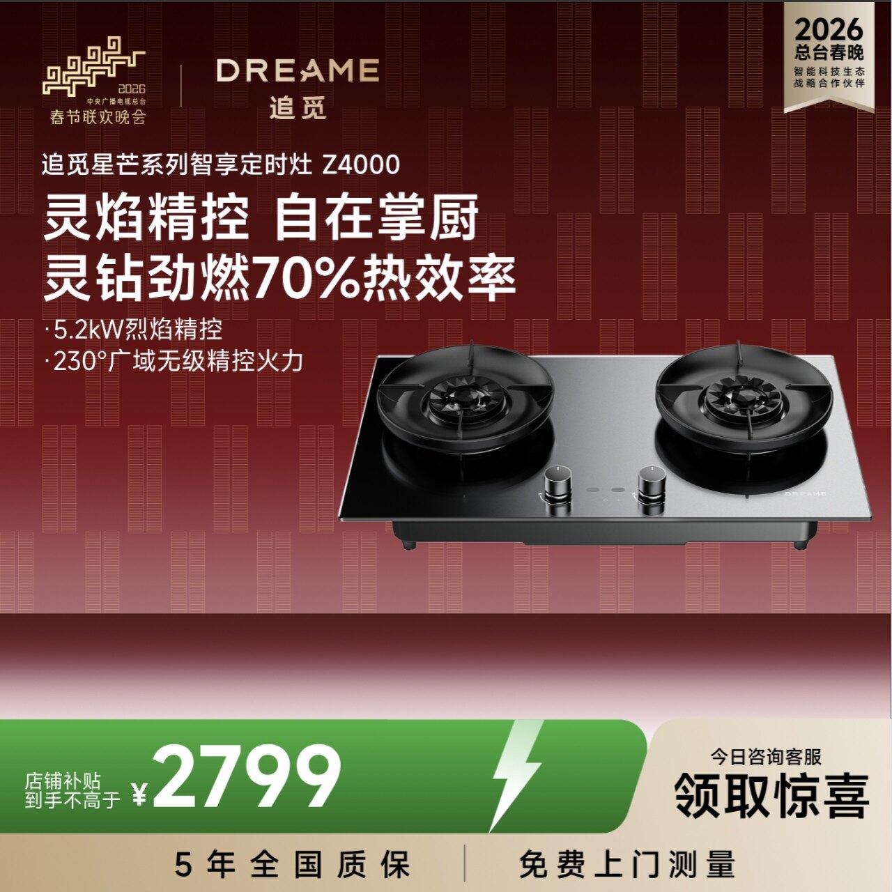 追觅星芒系列Z4000灶具星岩灰5.2千瓦大火力易清洁钢化玻璃面板