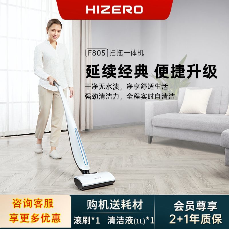 赫兹HIZERO洗地机F805