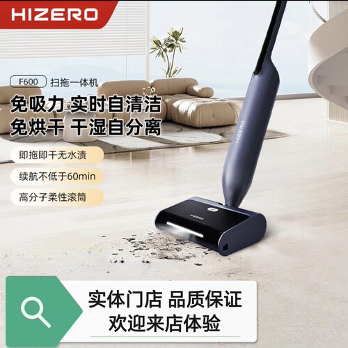 咨询送优惠HIZERO赫兹F600洗地机