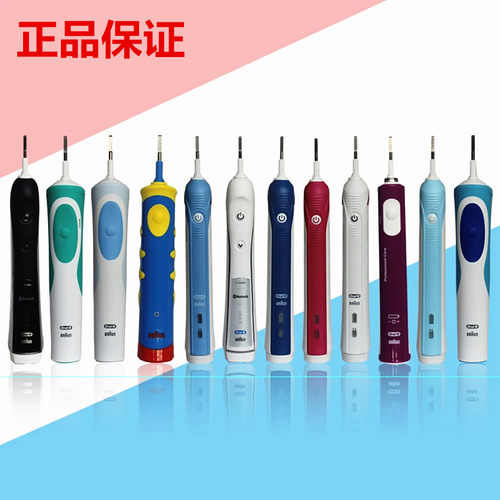 博朗电动牙刷德国欧乐手柄d20
