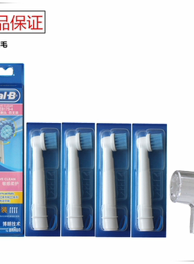 博朗欧乐B/Oral-B电动牙刷头EBS17超软毛刷头 D12 D16 D20 D34用